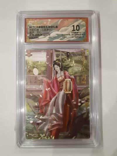 言遇卡牌 本期满百送限编卡【2026.03.13周五晚22：00截拍】 - 【限编】【评级卡】006/066 周彻 异色 10g 限编粗闪 画师兰心 卡德曼 武韵红颜