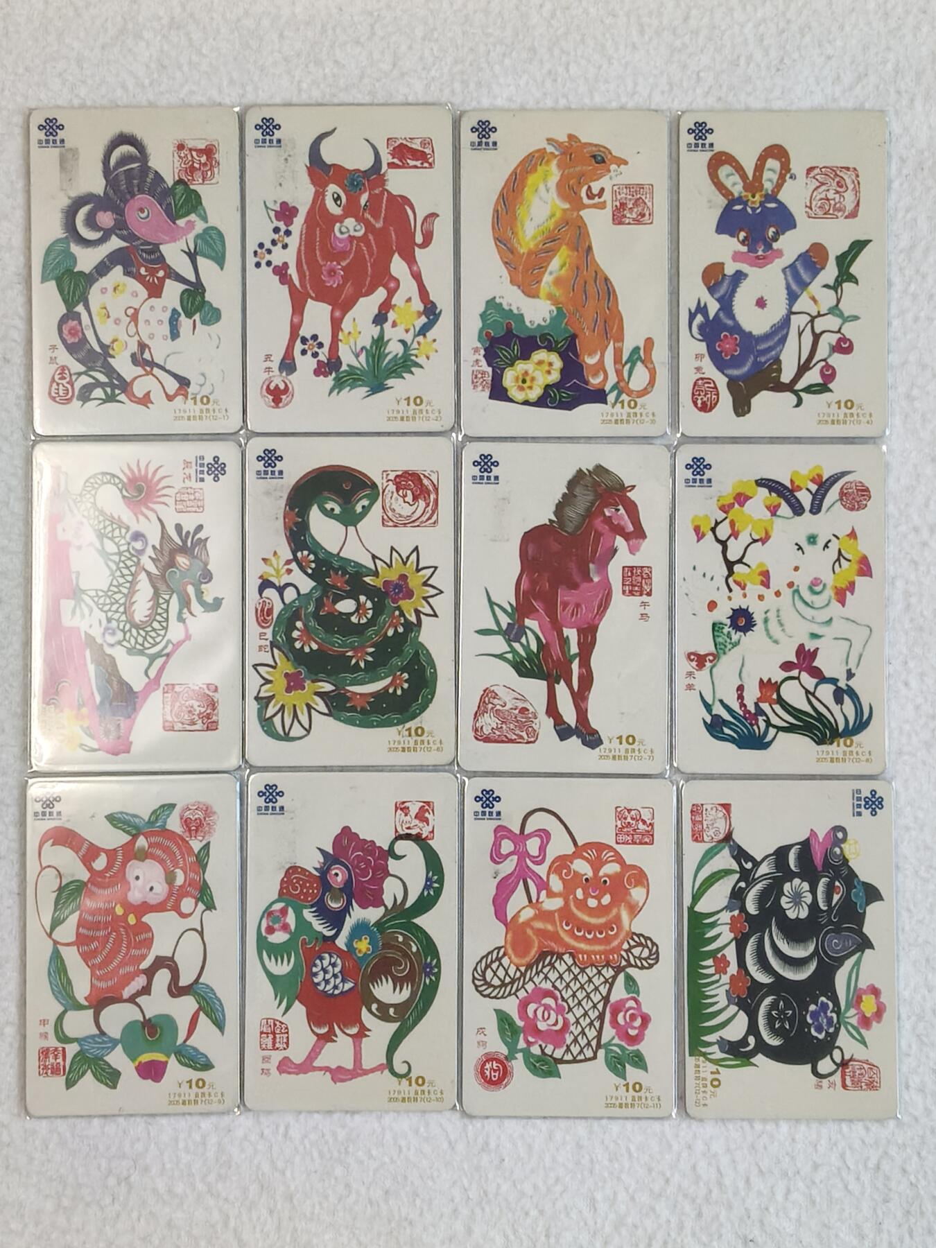 易卡拍卖第80期