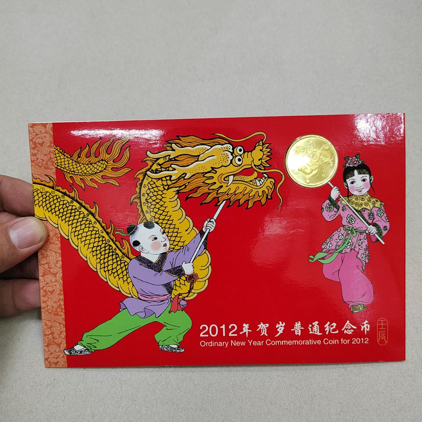 PCAI钱币  5-768 钱币纪念章小专场 生肖纪念币