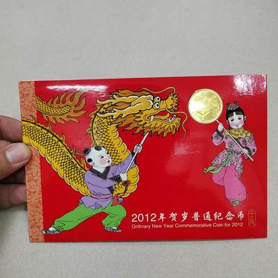 PCAI钱币  5-768 钱币纪念章小专场 - 生肖纪念币