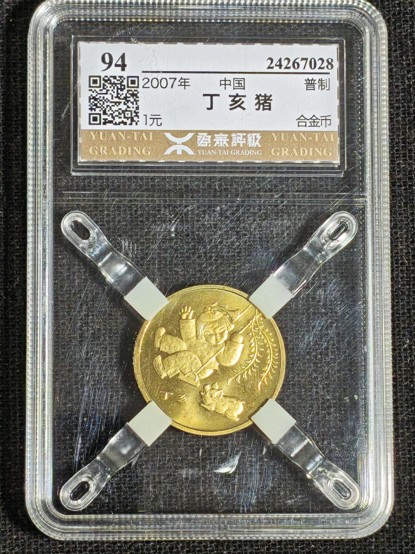 刘世昌艺术品销售中心～虎踞龙蟠*金杨在线联拍群第518期