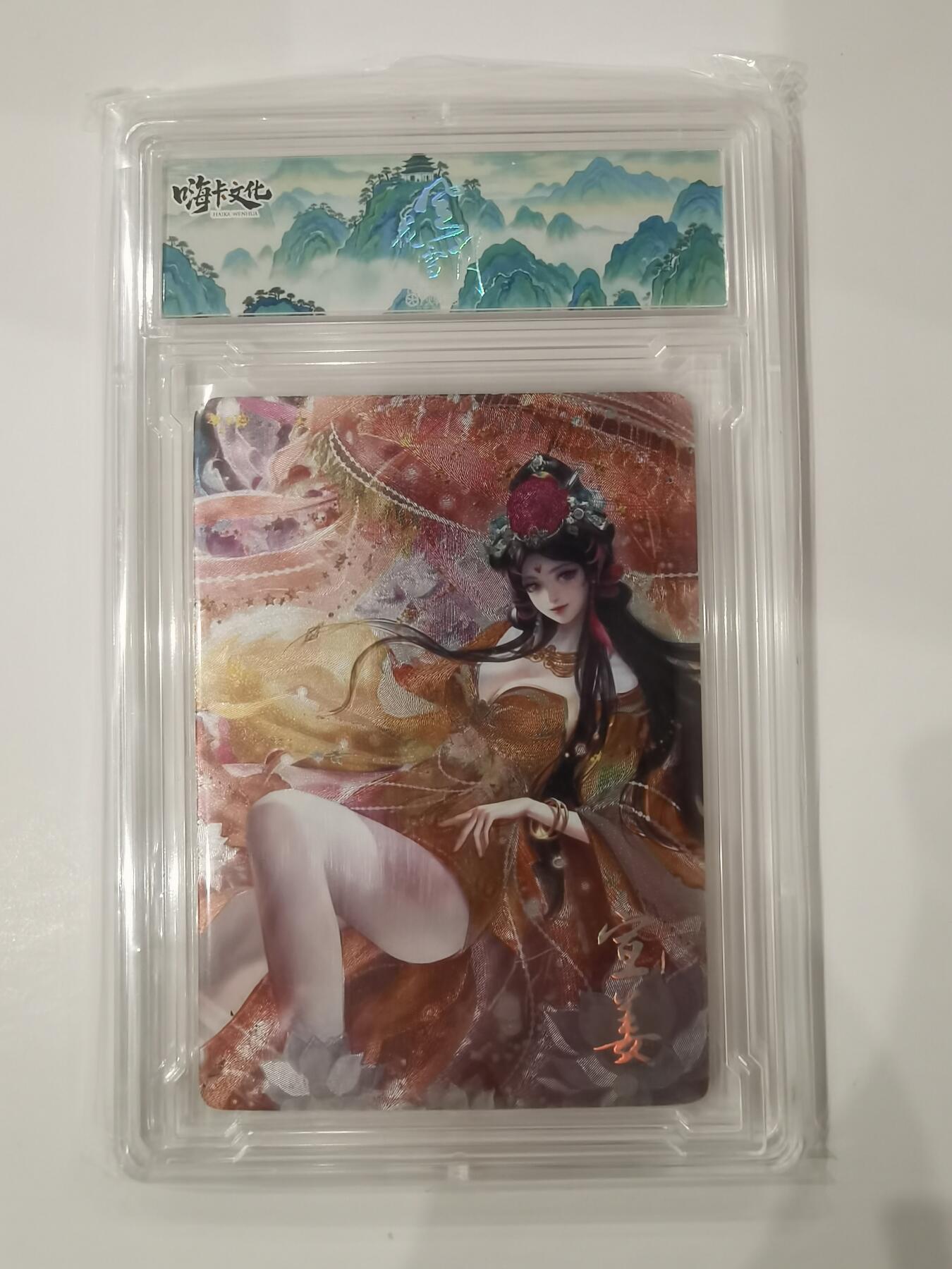 言遇卡牌 本期满百送限编卡【2026.03.13周五晚22：00截拍】 【卡砖】宣姜 嗨卡文化 风花雪月