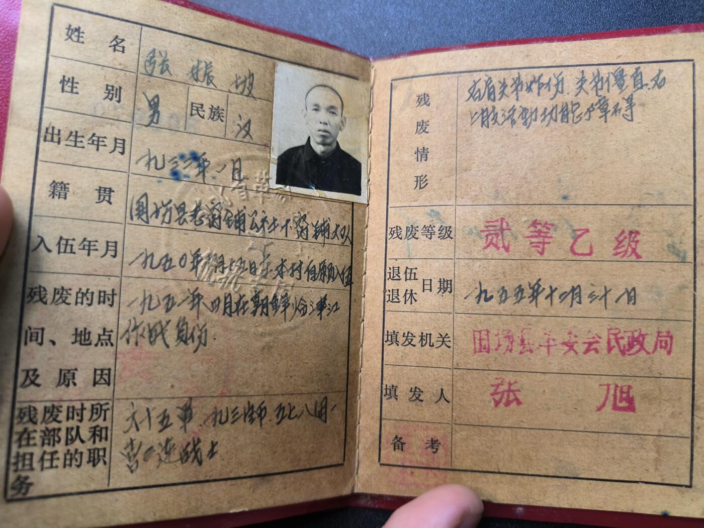 云宸嘉赏-勋臻精藏⭐️年后精品专拍场次🎖 《革命残废军人抚恤证》一九五二年四月在朝鲜江原道三作战负伤其所属的六十五军一九三师，是首批入朝参战的部队之一