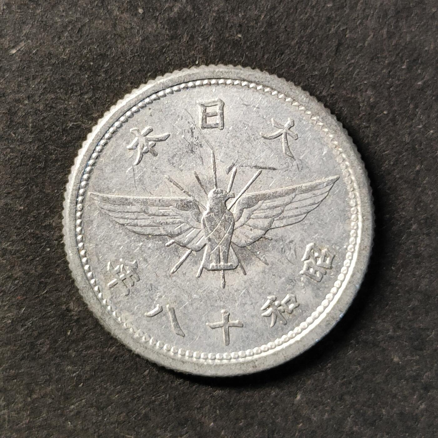 嘉禾收藏    【第478期】            无佣金、可寄存、满30元包邮 币一枚