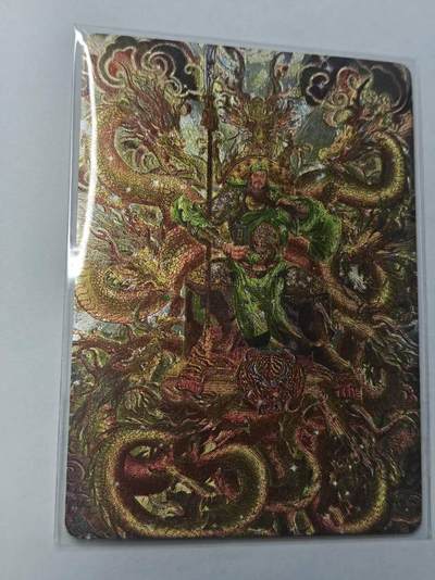 满赠PR！！龙虎卡牌-七七场（满200元包邮，无佣金，每周六结拍，欢迎送拍） - 【亲签】粗闪卡 星蝶网络 武圣忠勇传 - 九龙关公