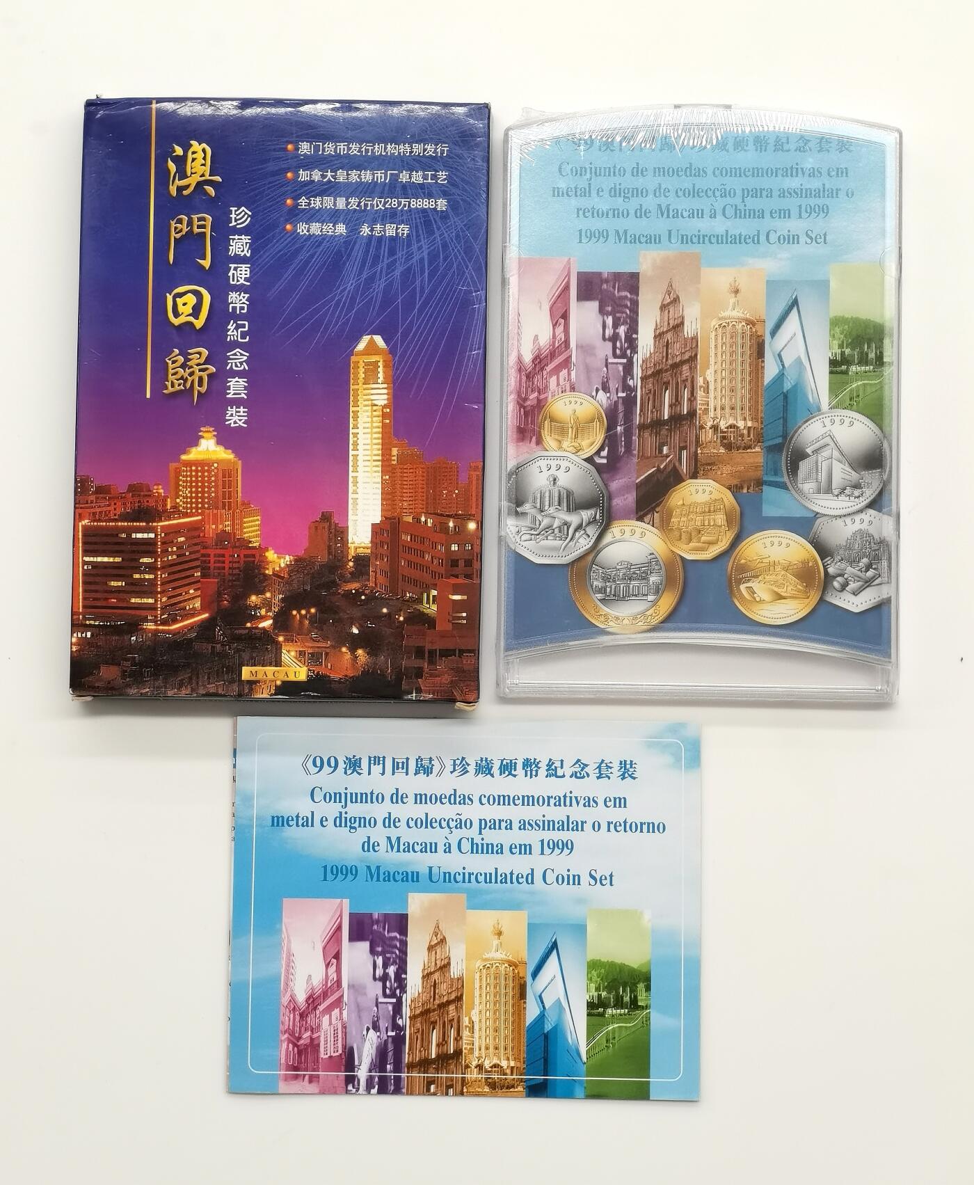 博洋堂世界钱币拍卖第163期（全场包邮） 1999年澳门回归纪念套装7枚