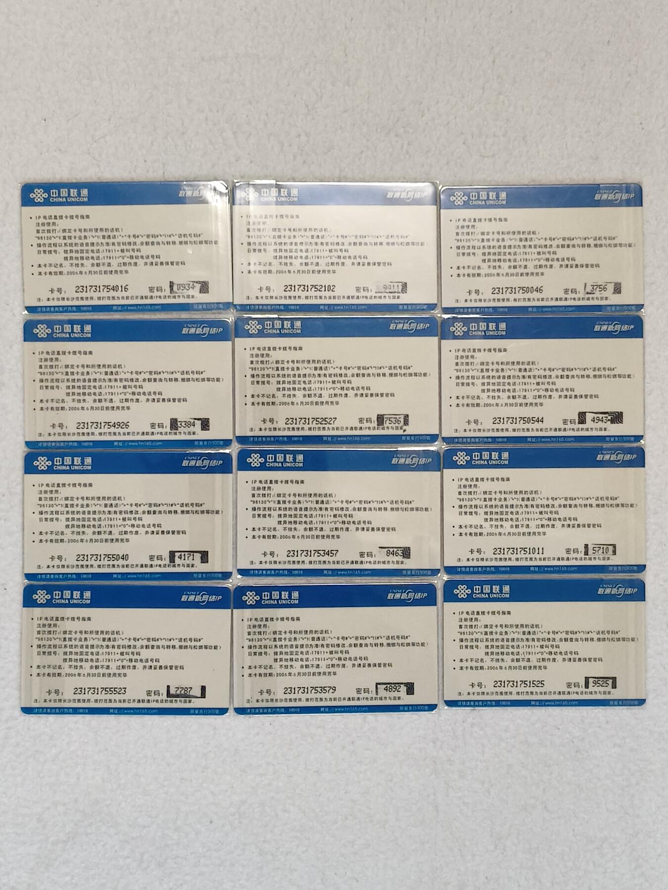 易卡拍卖第80期