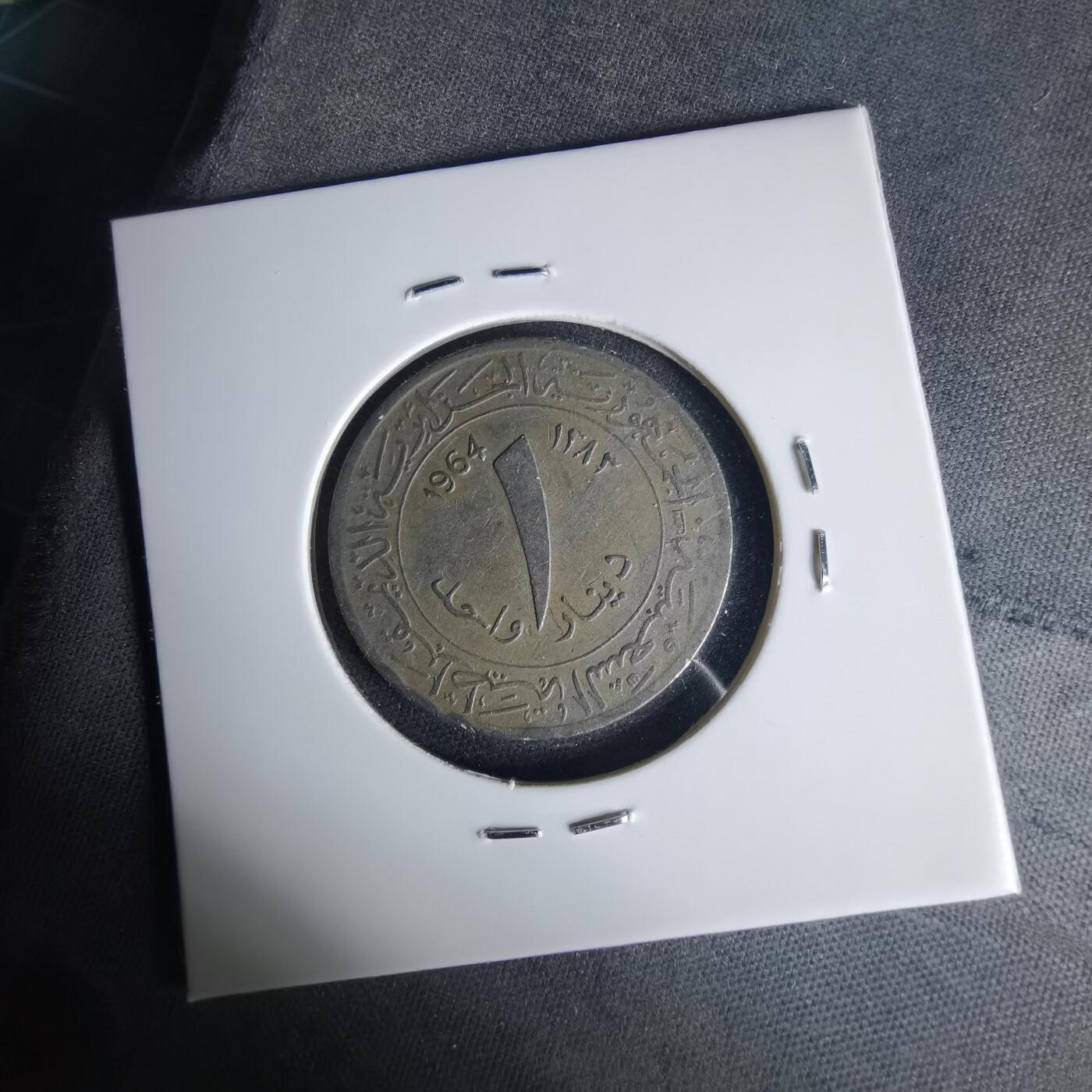 沼泽如烟--第1015场 阿尔及利亚1964年1第纳尔