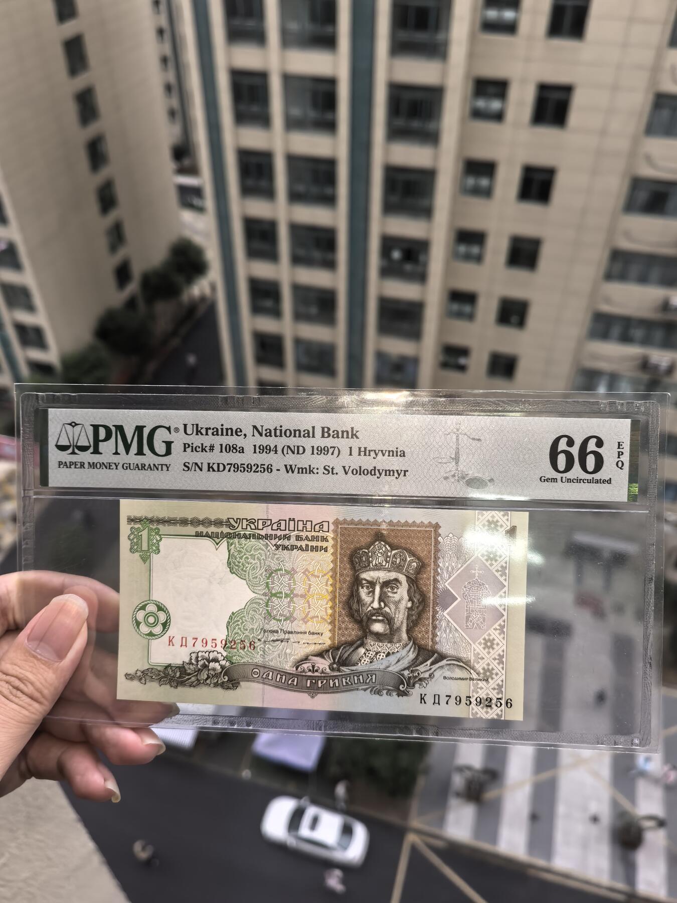 乌克兰1格里夫纳  PMG66分