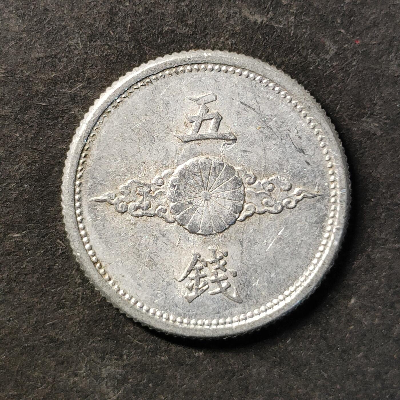 嘉禾收藏    【第478期】            无佣金、可寄存、满30元包邮 币一枚