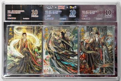 白泽拍卖卡牌手绘专场第33期（去岁千般皆如愿 今年万事定称心） - 2024 卡德曼&可可瑞听 上海国际潮流艺术玩具展览会（卡牌展）限定卡 3张 嬴政 赢扶苏 赢胡亥 同编号055/088 粗闪 JBH评级 1张10星 2张10分 特标