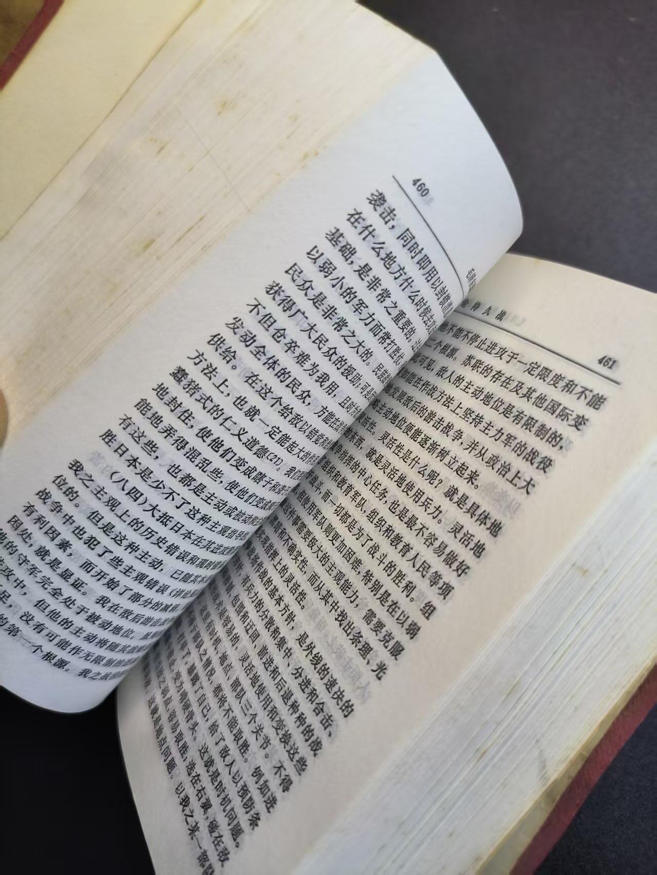 云宸嘉赏-勋臻精藏⭐️年后精品专拍场次🎖 《毛泽东选集》合订一卷本 带林提 （书都带林提非常少见 赠给3012部队离休干部 真皮烫金面 收藏级）