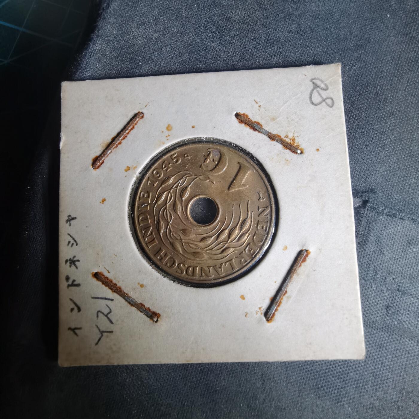 沼泽如烟--第1015场 荷属东印度1945年一分