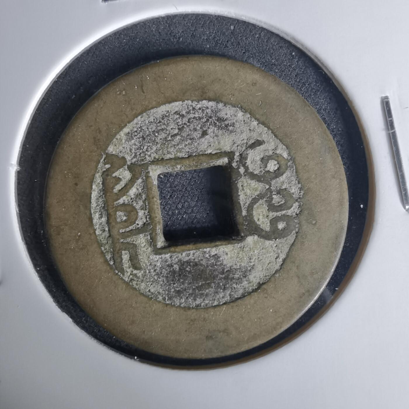 沼泽如烟--第1015场