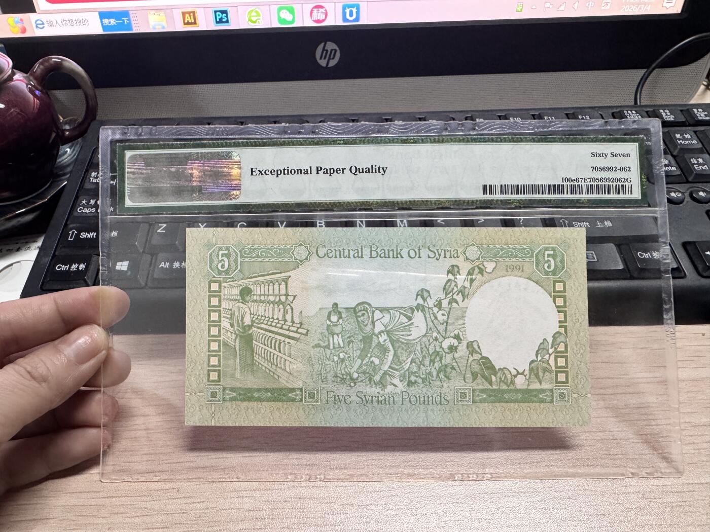 叙利亚1991年5镑（里拉）