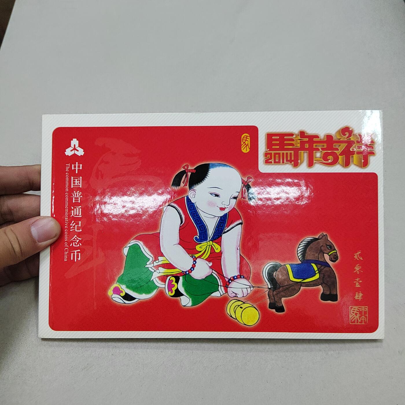 PCAI钱币  5-768 钱币纪念章小专场 生肖纪念币