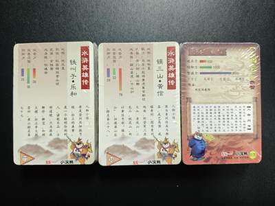 天玑星卡拍第176期《3.5周四截拍》持续收拍收评中 满赠卡需备注 小浣熊 水浒英雄传 粗闪 两包+三国风云录 粗闪一包 未拆封