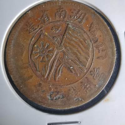 沼泽如烟--第1015场 - 湖南省造