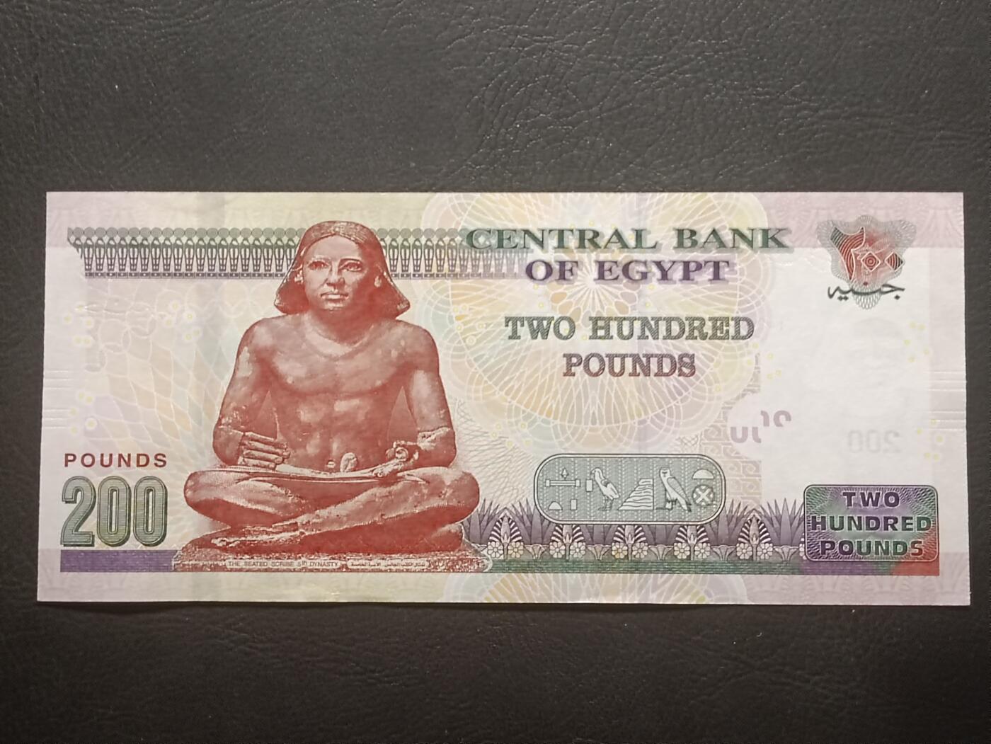 2026三月第一期，总218期 埃及2020年200镑UNC，清真寺和古埃及书记官