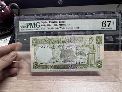 叙利亚1991年5镑（里拉） - 叙利亚1991年5镑（里拉）