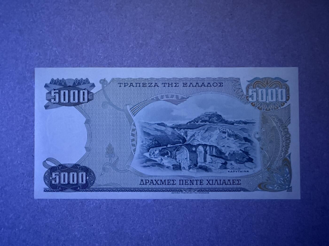 《艾美收藏》第235期-3.8周日外币荟萃 希腊5000德拉克马 UNC 1984年初版大票幅