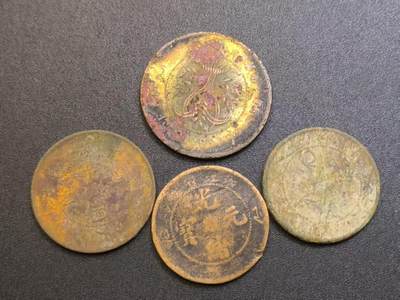 云宸嘉赏-勋臻精藏⭐️元宵节特别专拍场次🎖 - 铜元一组 保真赠友佳品