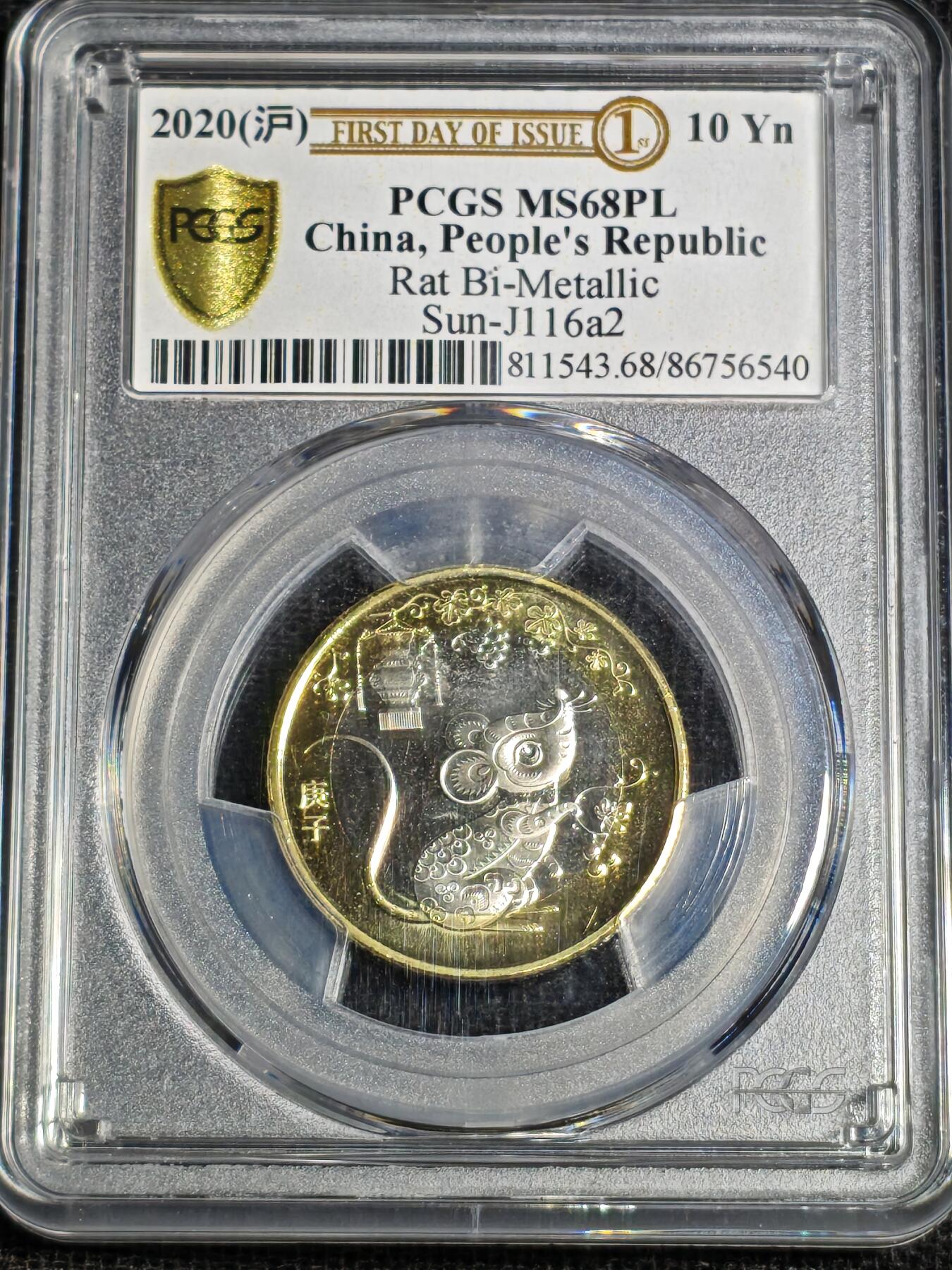 刘世昌艺术品销售中心～虎踞龙蟠*金杨在线联拍群第518期 2020年流通纪念币“庚子鼠”【首日标】（PCGS   MS68PL    串号：86756540）1枚。