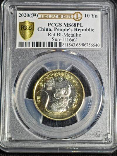 刘世昌艺术品销售中心～虎踞龙蟠*金杨在线联拍群第518期 - 2020年流通纪念币“庚子鼠”【首日标】（PCGS   MS68PL    串号：86756540）1枚。
