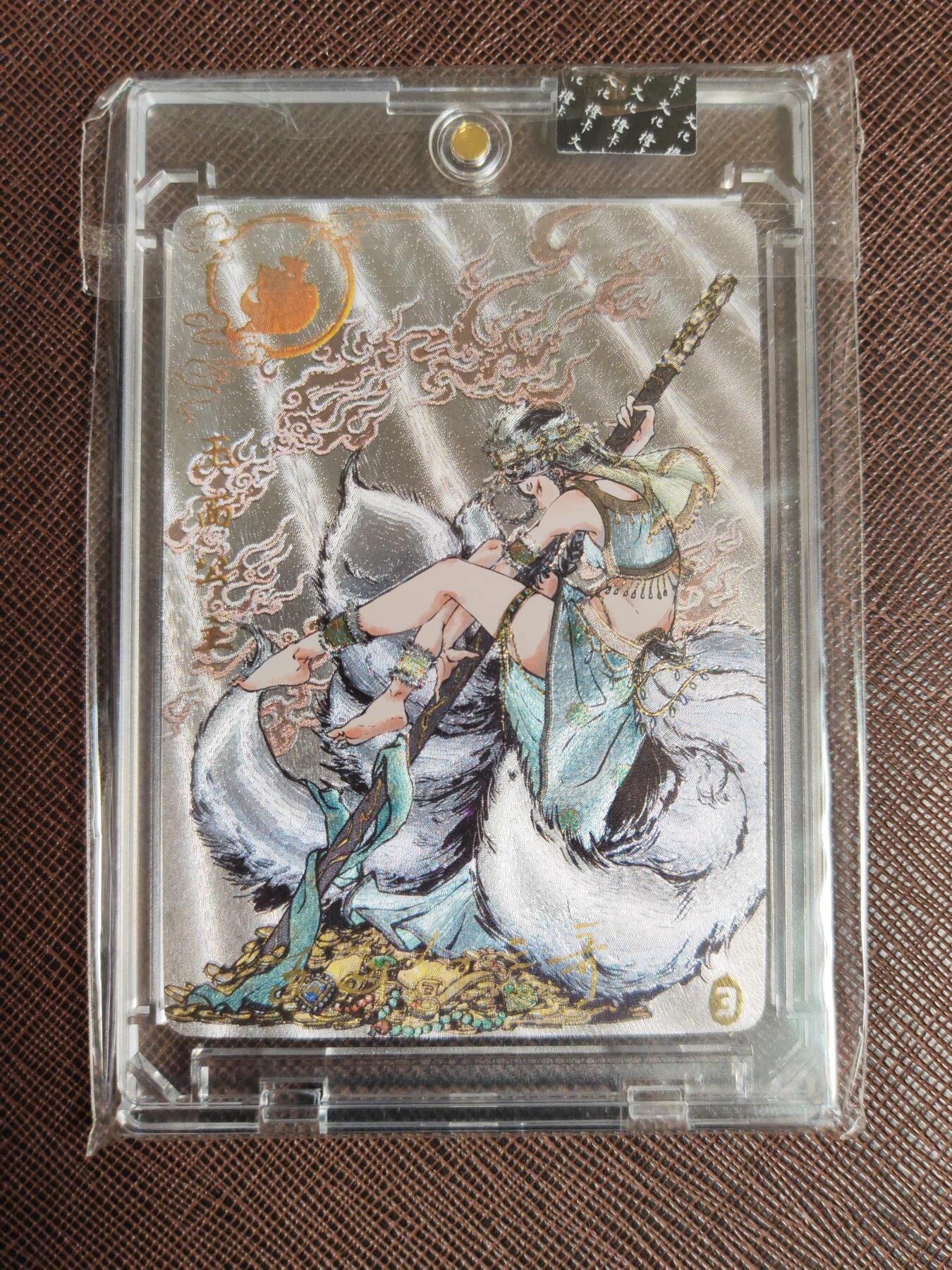 阳大大卡牌拍卖第103期（持续收拍品，周五晚上九点截拍，进群福利早知道）