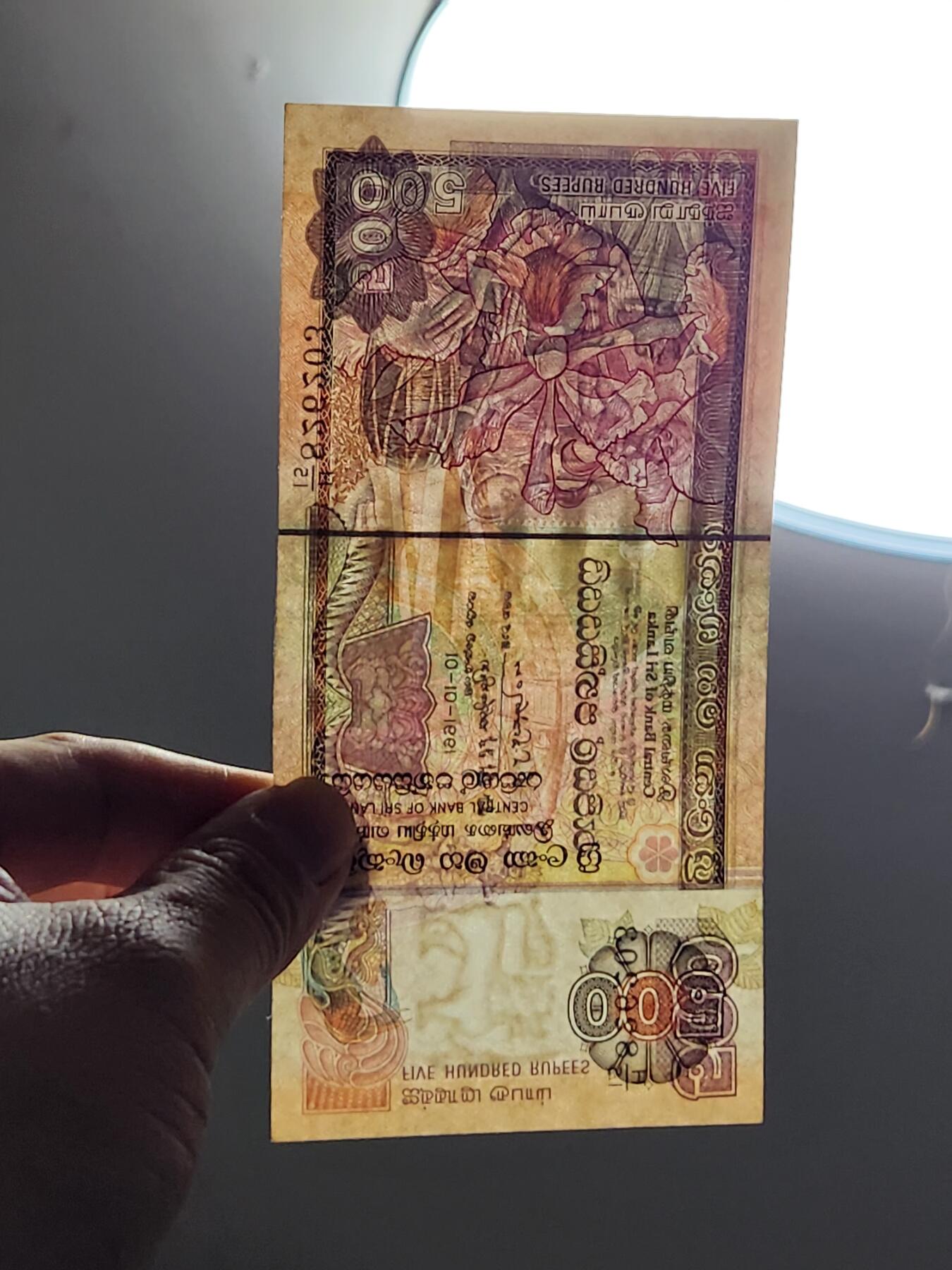 3月5号晚上8点 外国纸币自动截拍第34场 斯里兰卡1991年500几乎全新