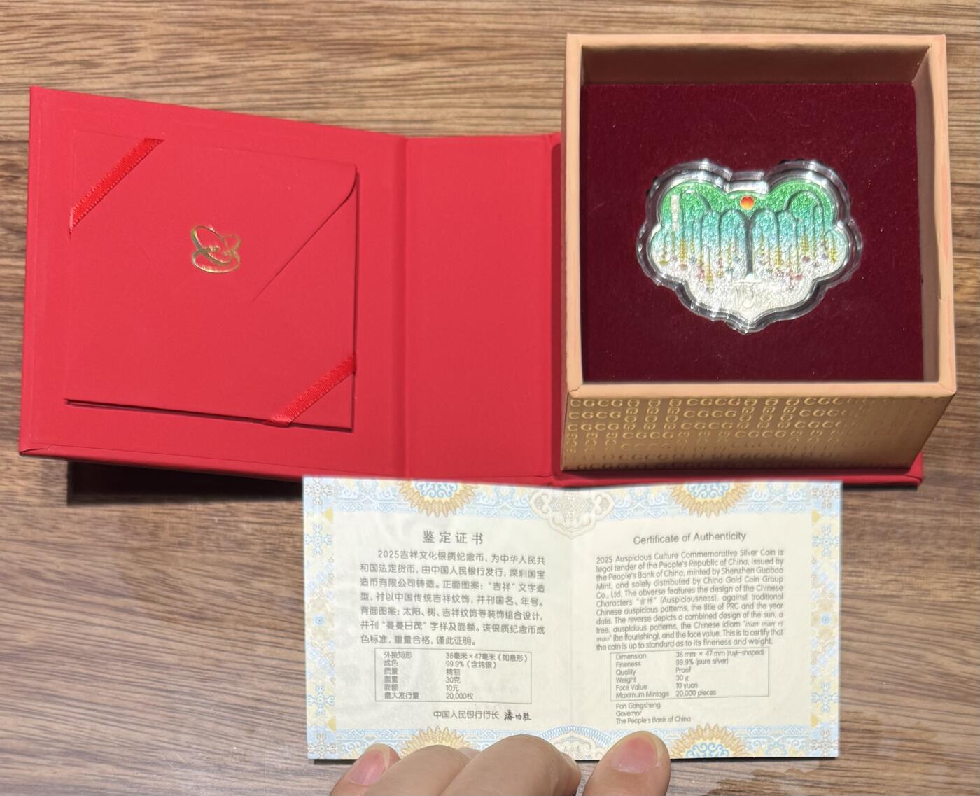 “2025年蔓蔓日茂如意30克银币”1枚。