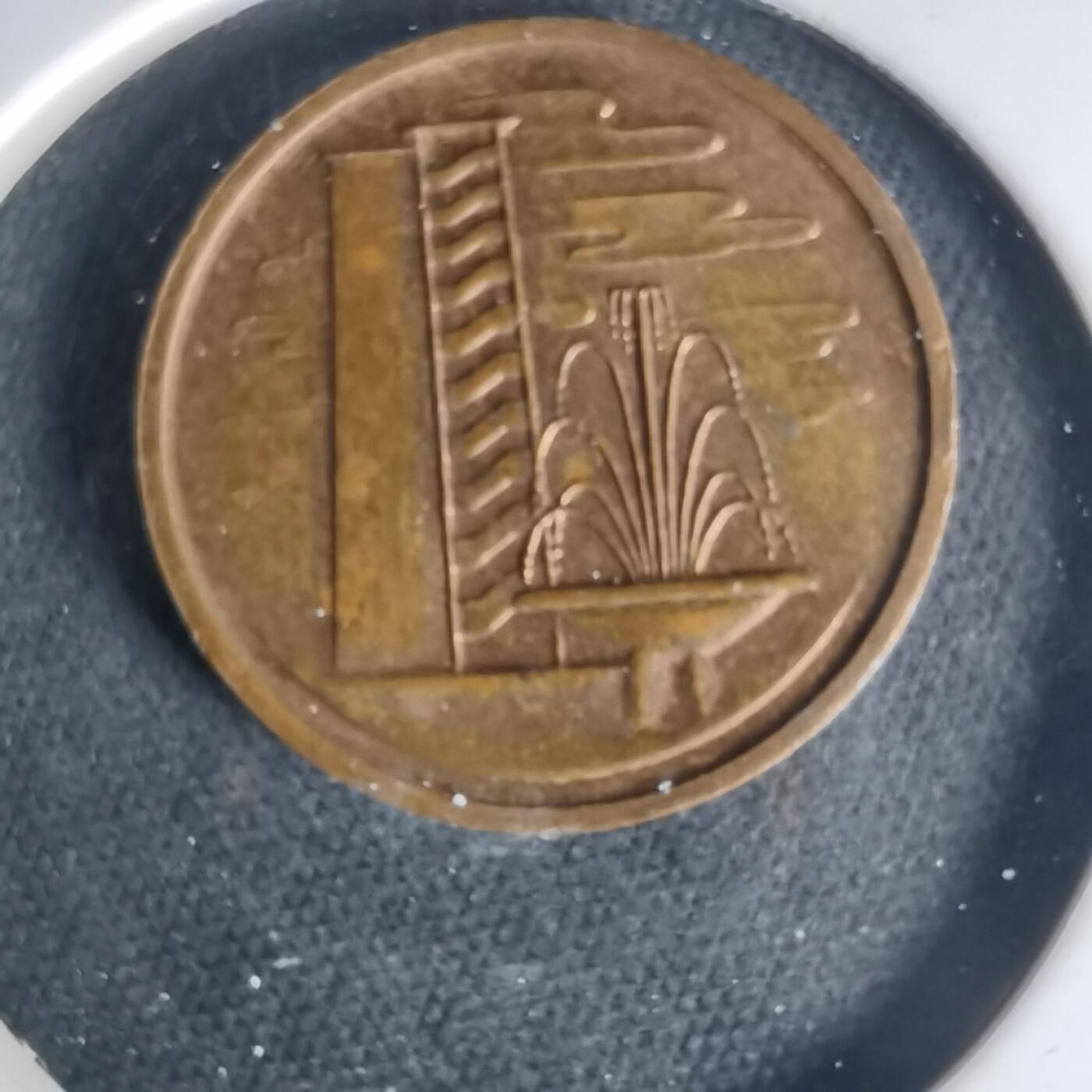 沼泽如烟--第1015场 新加坡1970年一分