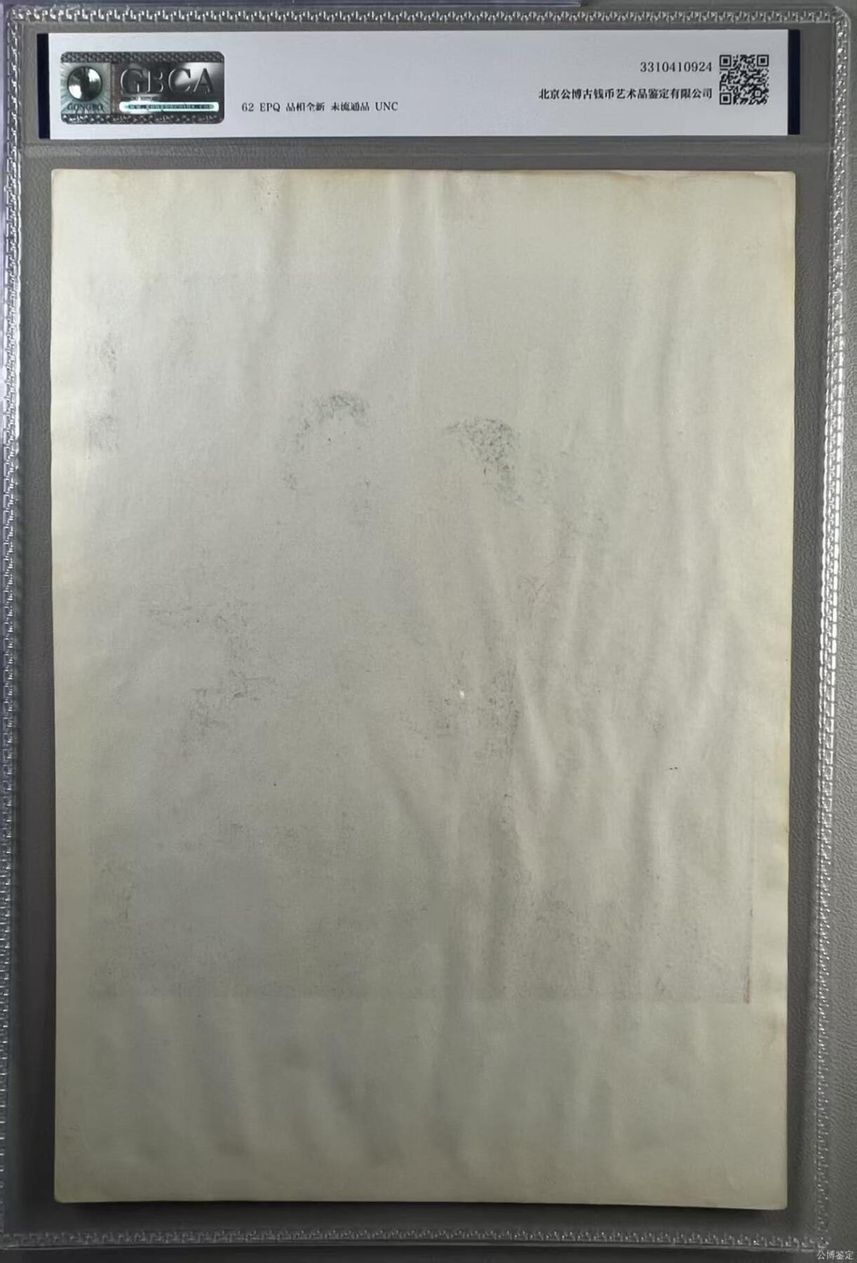 公博评级宣传画 公博评级宣传画，《我们见到了毛主席》