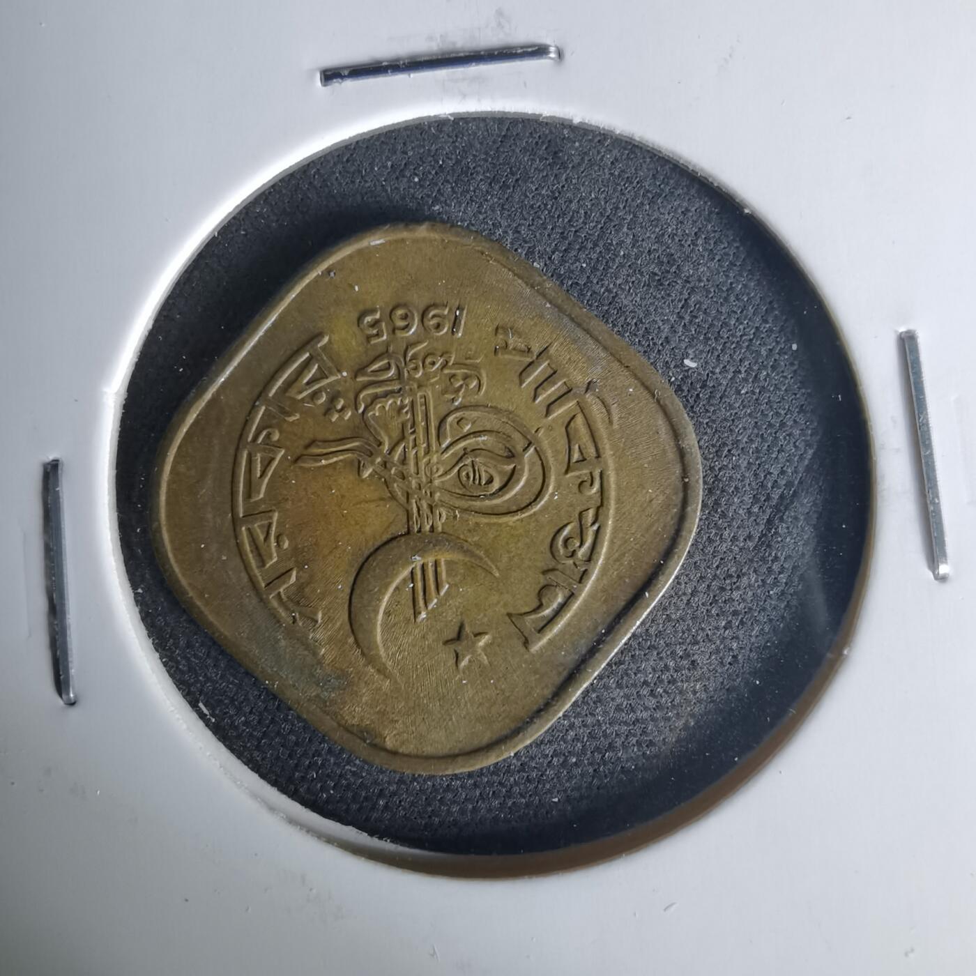 沼泽如烟--第1015场 巴基斯坦1965年5派沙