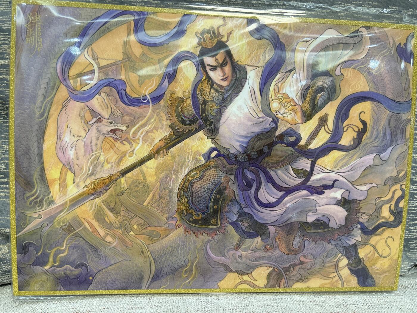 喜灰玩卡拍卖第五期，接拍品0佣金，欢迎送拍，释放现金流，让自己有资金可以购买更多喜欢的卡牌，让别的卡友能淘到更多心仪的卡牌 独行正明老师 亲签 A4二郎神 色纸