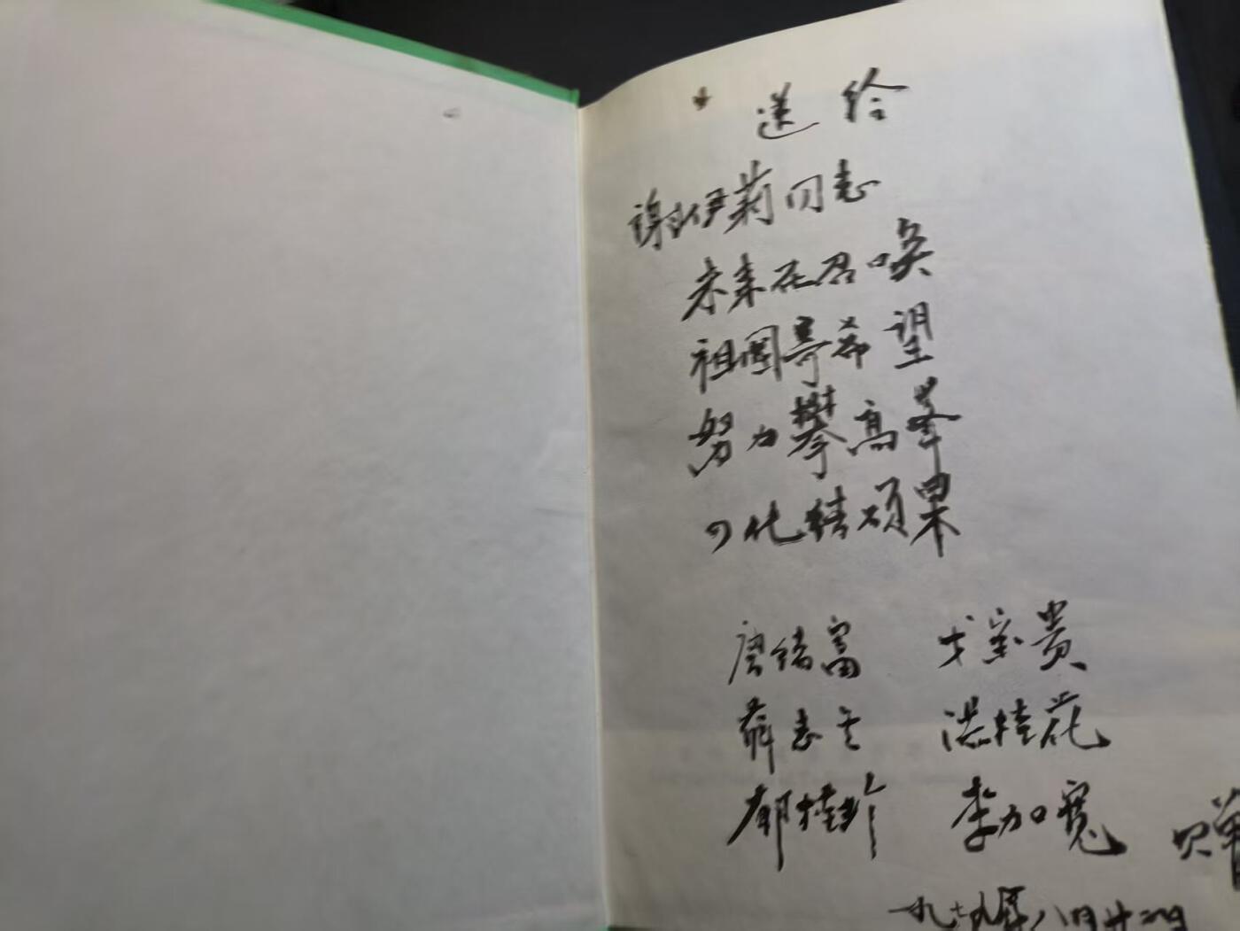 云宸嘉赏-勋臻精藏⭐️年后精品专拍场次🎖 “上海”绣面笔记本 全新空白