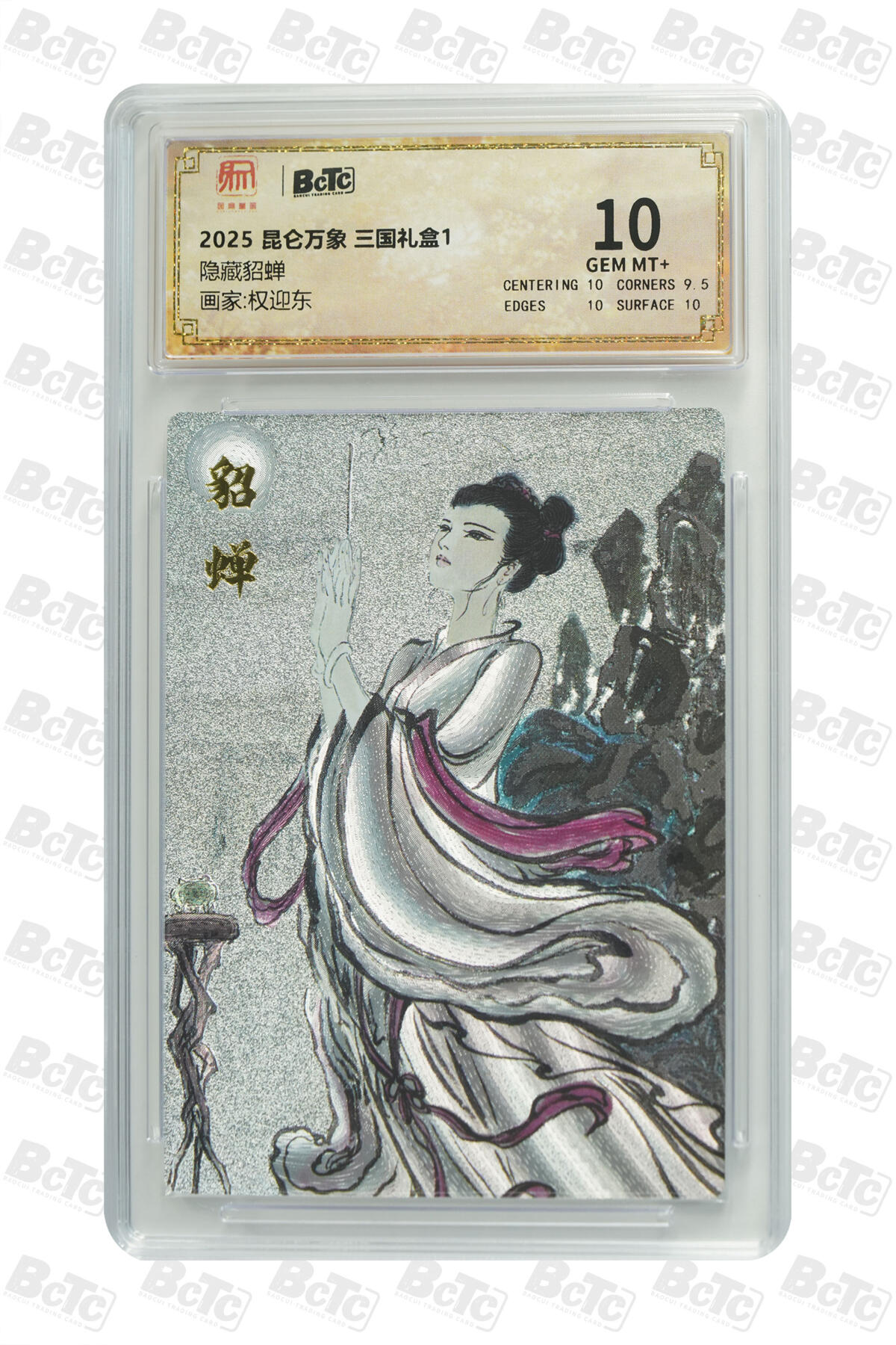 阳大大卡牌拍卖第103期（持续收拍品，周五晚上九点截拍，进群福利早知道）