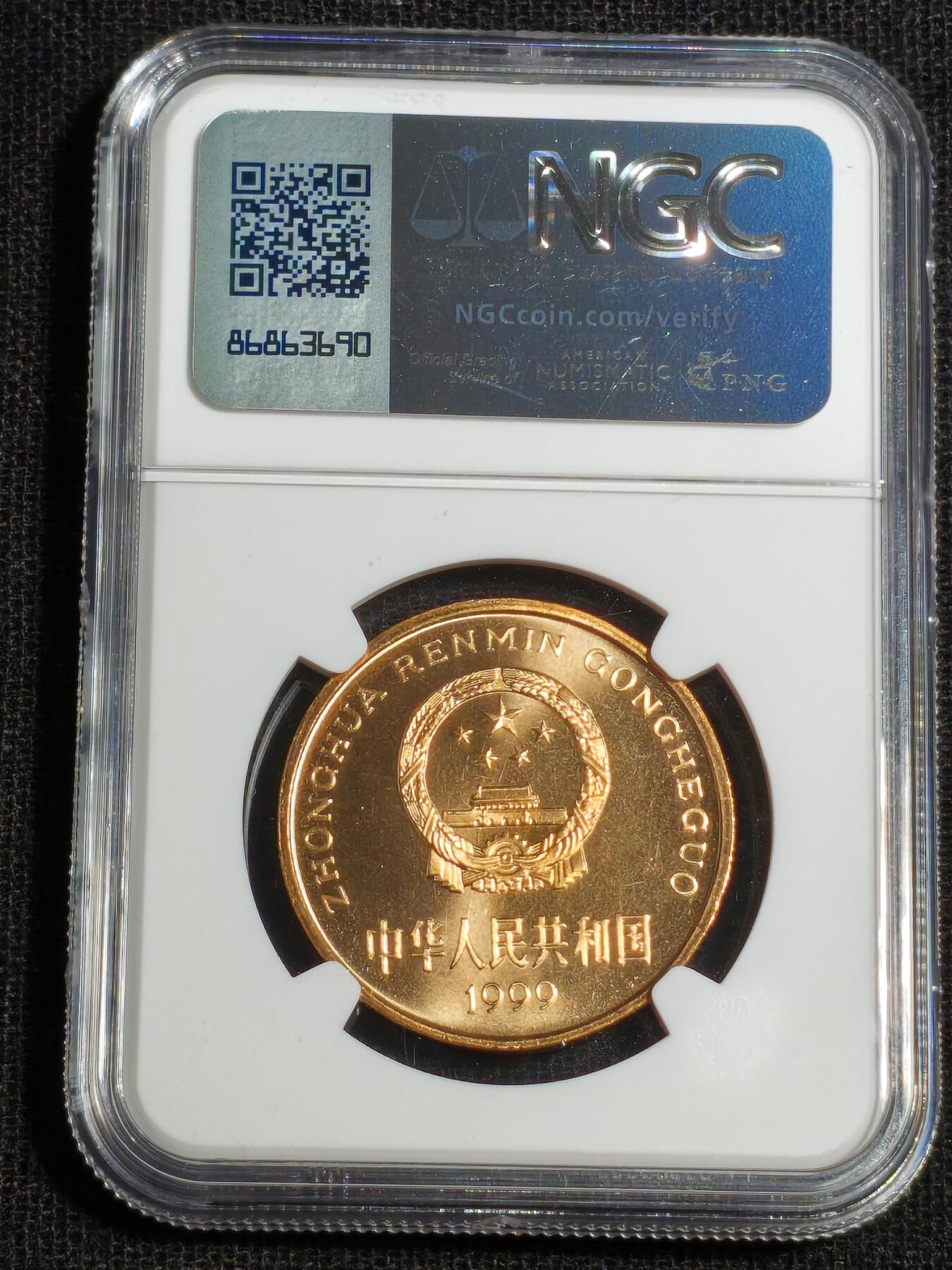 刘世昌艺术品销售中心～虎踞龙蟠*金杨在线联拍群第518期 1999年流通纪念币“金斑喙凤蝶”（NGC   MS66RD    串号：8500035-046）1枚。