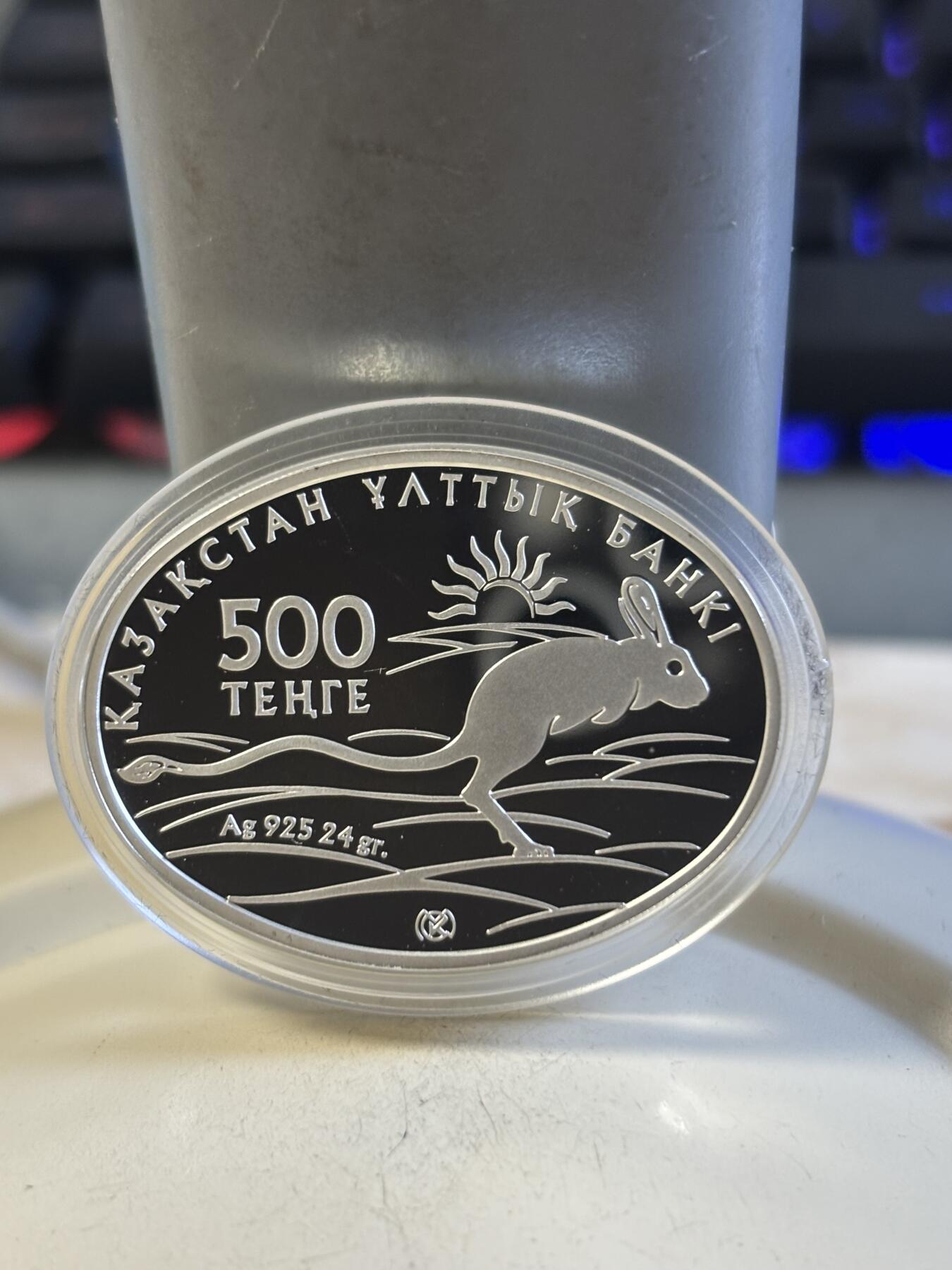 第192期拍卖 哈萨克斯坦2012年保护动物系列仓鼠椭圆形镶嵌银币24克，925银，发行5000枚