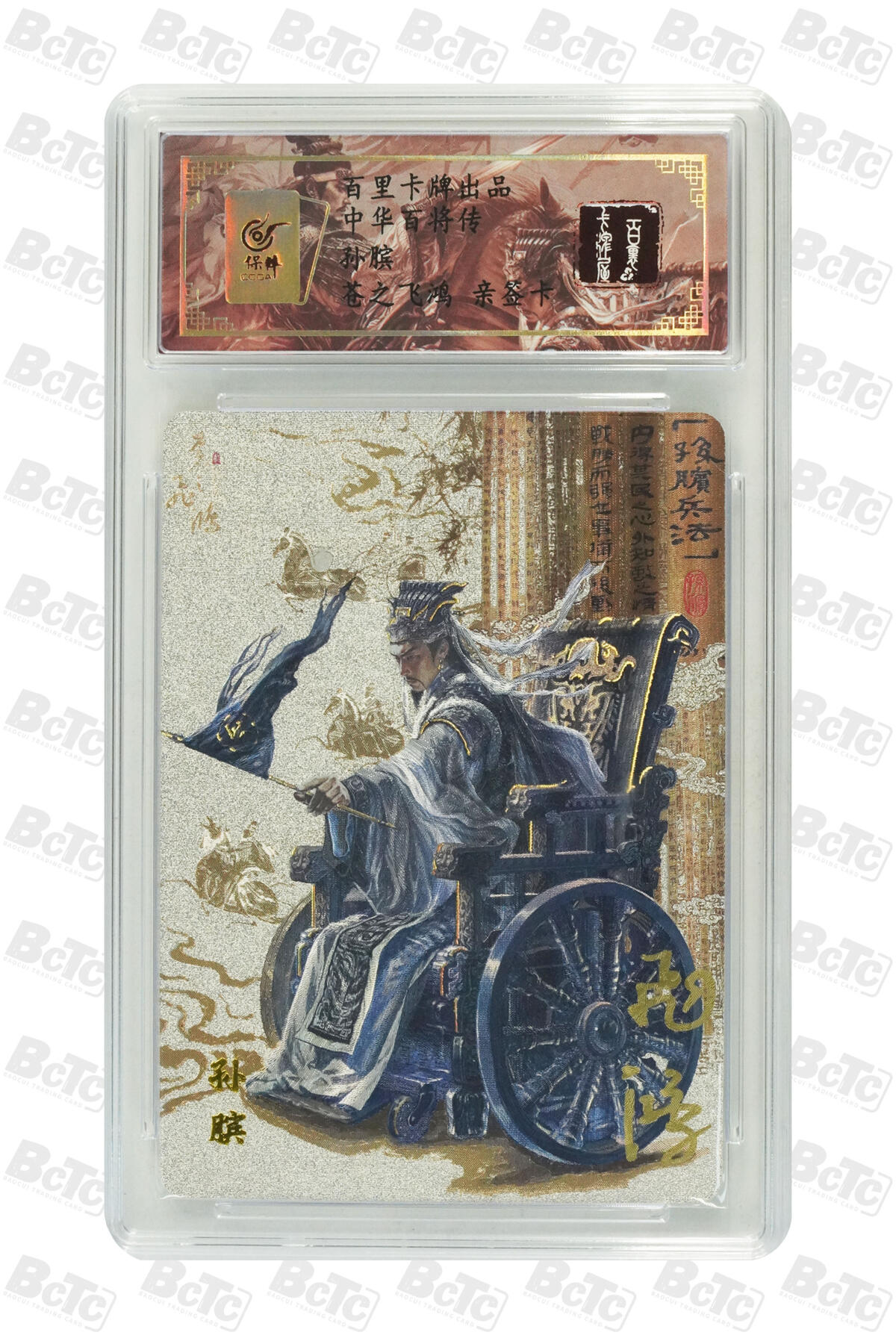 阳大大卡牌拍卖第103期（持续收拍品，周五晚上九点截拍，进群福利早知道）