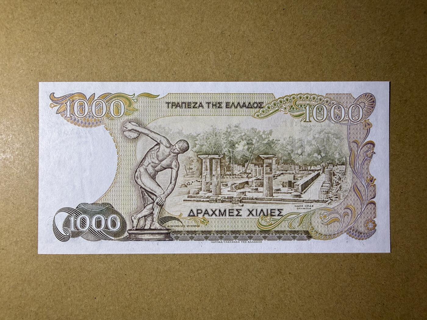 《艾美收藏》第235期-3.8周日外币荟萃 豹子号 希腊1000德拉克马 UNC 1987年 无47豹子号888