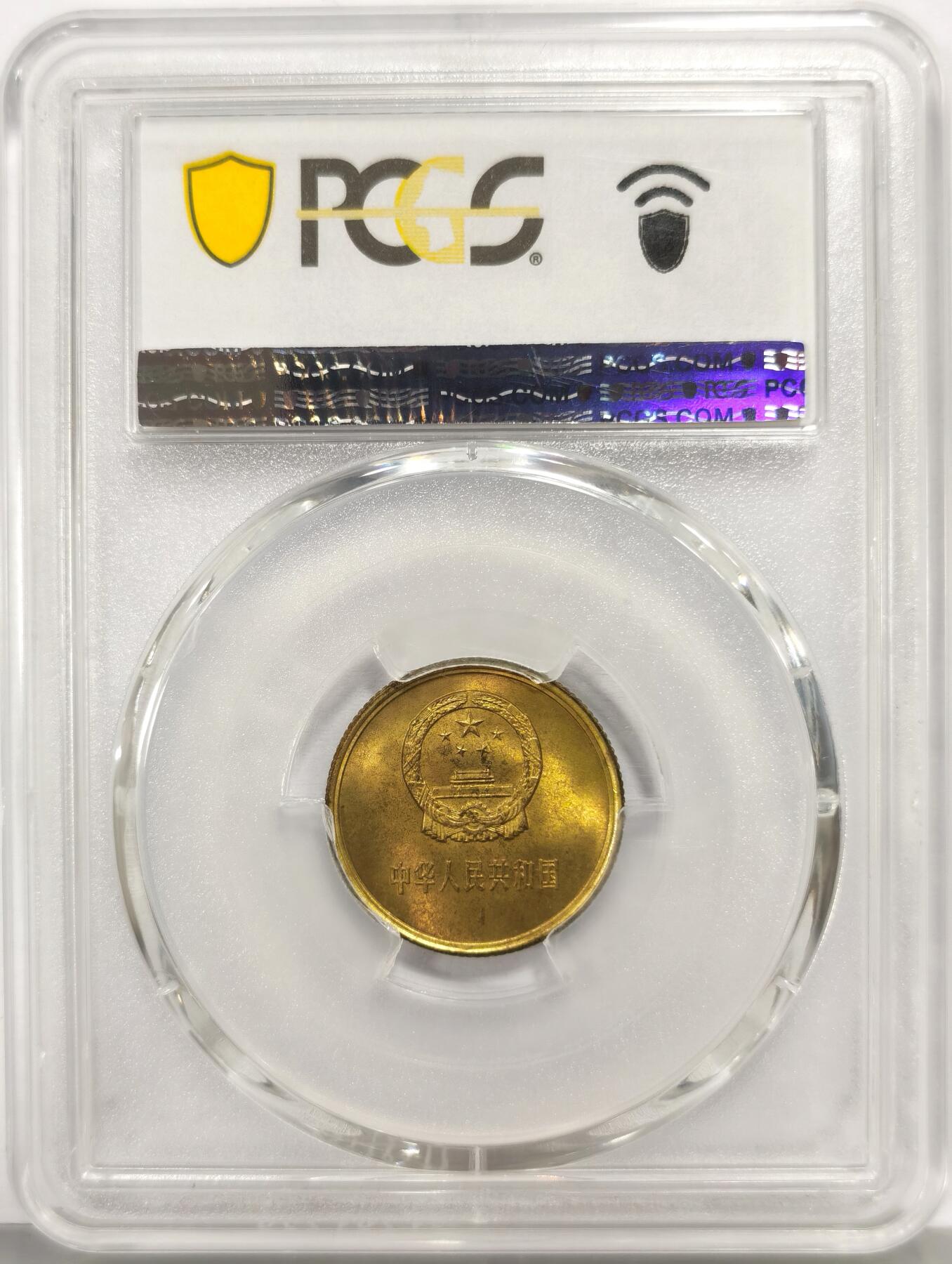 博洋堂世界钱币拍卖第163期（全场包邮） PCGS MS64 中国1981年壹角铜币