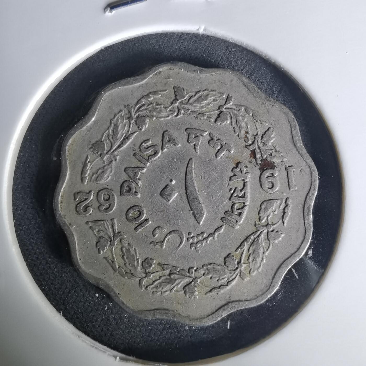 沼泽如烟--第1015场 巴基斯坦1962年10派沙