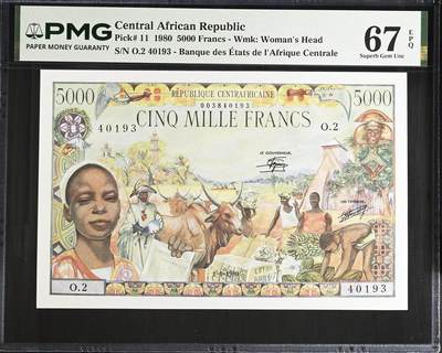 《艾美收藏》第235期-3.8周日外币荟萃 - <法属珍品>中非共和国1980年5000法郎PMG67E亚军分 高分难得 冠军68分仅3张 法属名誉品大烟斗