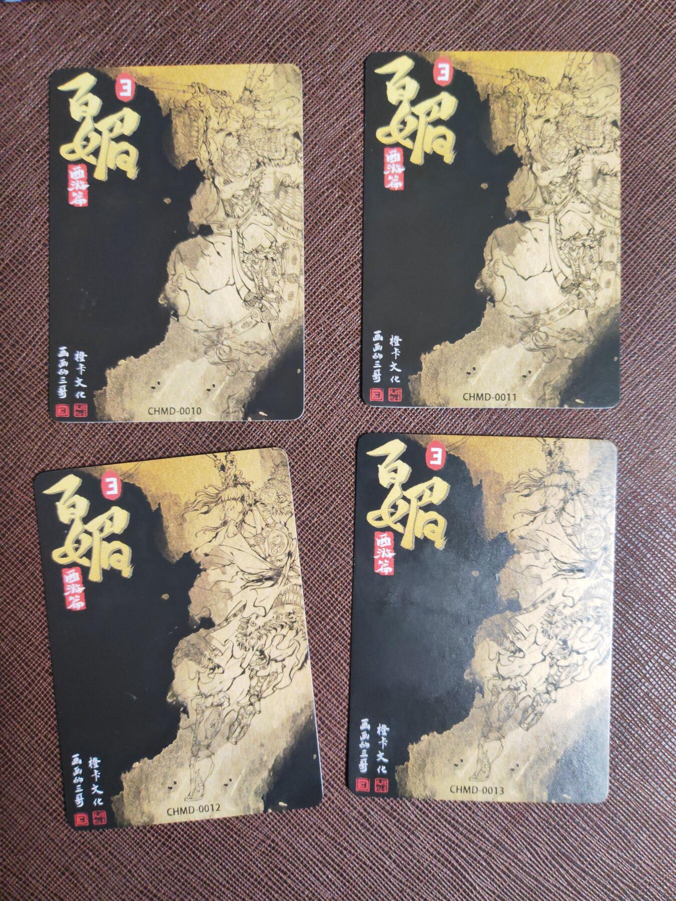 阳大大卡牌拍卖第103期（持续收拍品，周五晚上九点截拍，进群福利早知道）