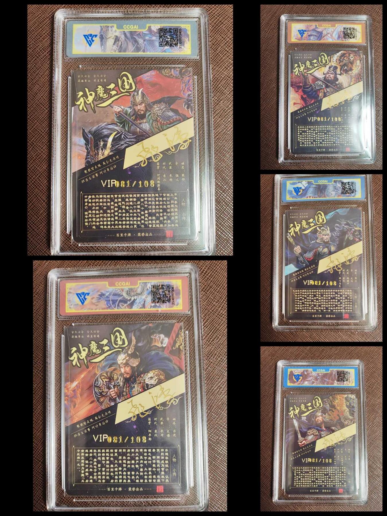 阳大大卡牌拍卖第103期（持续收拍品，周五晚上九点截拍，进群福利早知道）