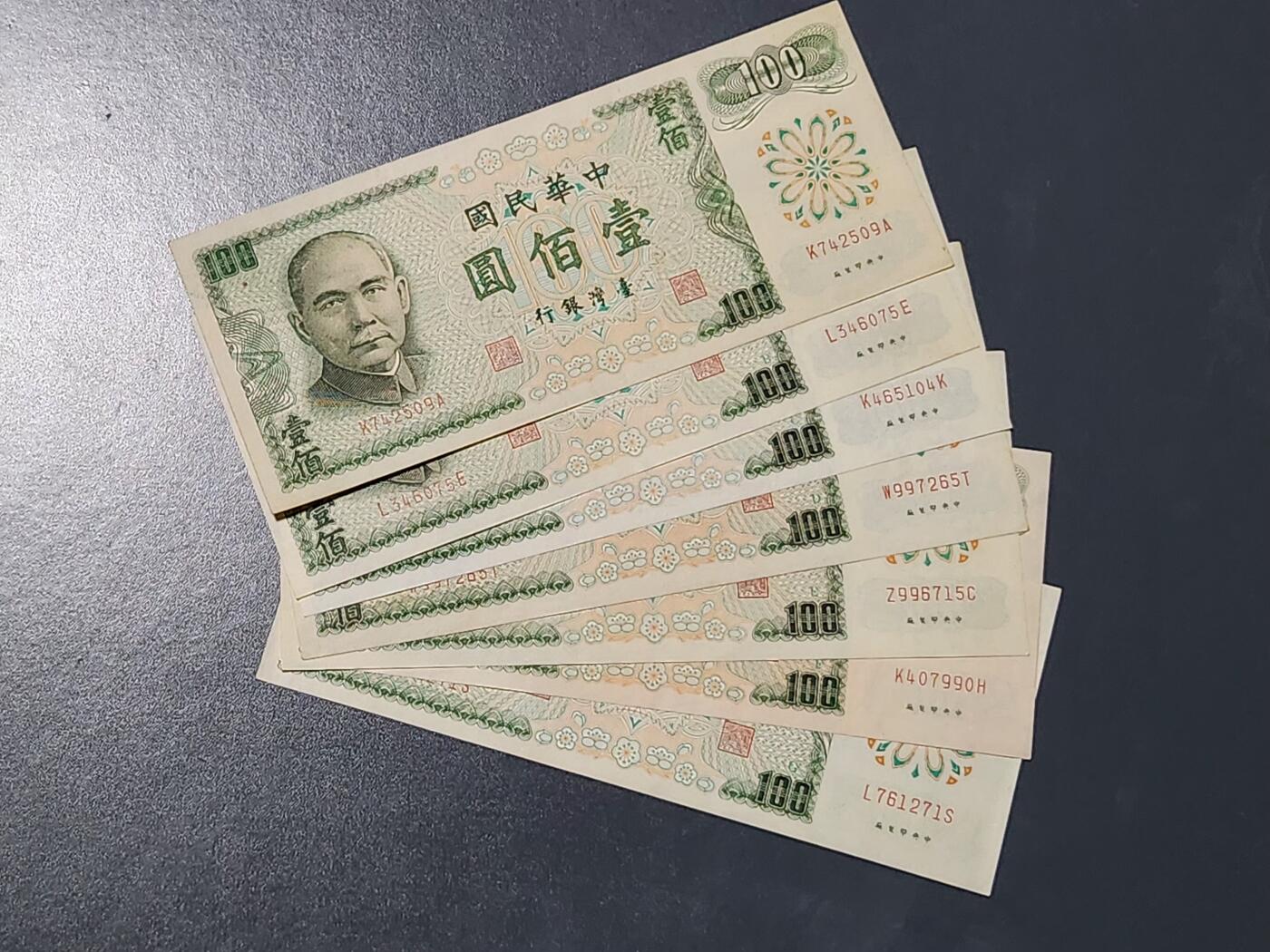 3月5号晚上8点 外国纸币自动截拍第34场 宝岛100ABCDEFG极美品一套