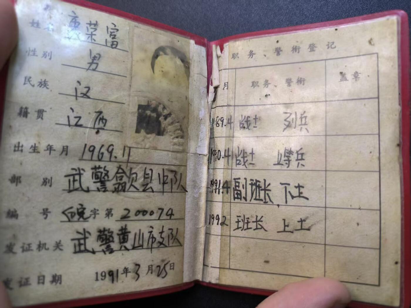 云宸嘉赏-勋臻精藏⭐️年后精品专拍场次🎖 五条上士（军士最高级别）班长士兵证