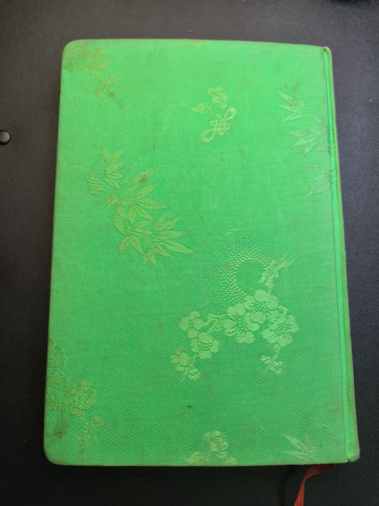 云宸嘉赏-勋臻精藏⭐️年后精品专拍场次🎖 “上海”绣面笔记本 全新空白