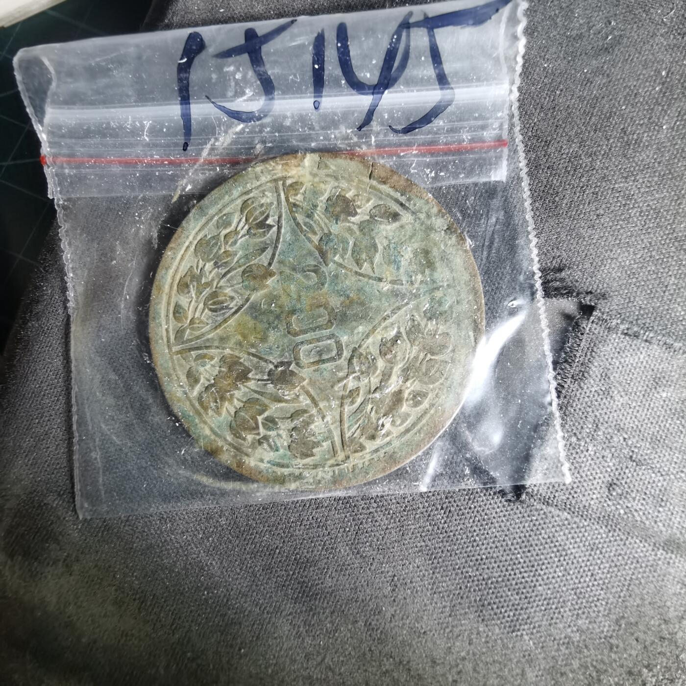 沼泽如烟--第1015场 民国十五年200文铜板